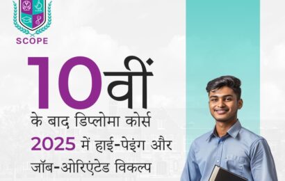 10वीं के बाद डिप्लोमा कोर्स, 10वीं के बाद नौकरी दिलाने वाले डिप्लोमा कोर्स, डिप्लोमा कोर्सेज का स्कोप