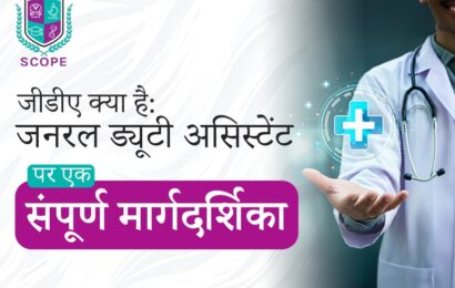 जीडीए कोर्स, जनरल ड्यूटी असिस्टेंट सिलेबस, जीडीए की सैलरी, जीडीए कोर्स के बाद करियर