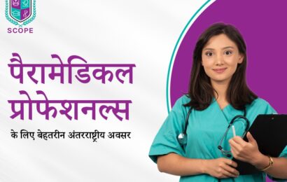पैरामेडिकल प्रोफेशनल्स, पैरामेडिकल कोर्स विदेश में, पैरामेडिकल जॉब अवसर विदेश में, पैरामेडिकल प्रोफेशनल्स के लिए अंतरराष्ट्रीय अवसर, भारत में पैरामेडिकल कोर्स